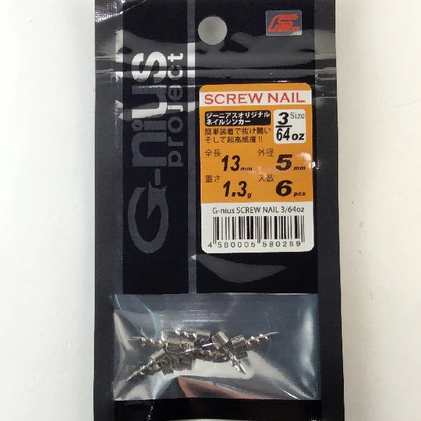 G-nius Tungsten Screw Nail Sinker