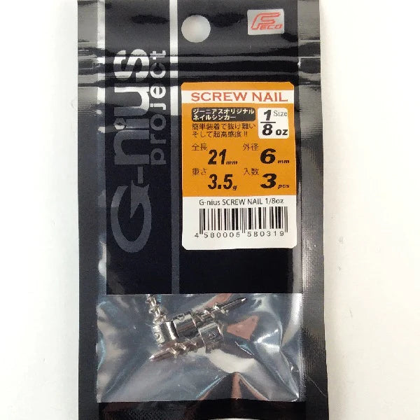 G-nius Tungsten Screw Nail Sinker