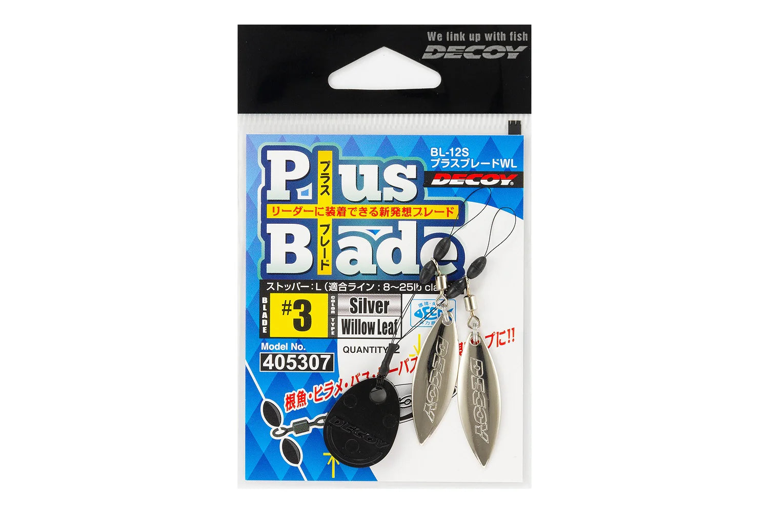 Decoy BL-12S Plus Blade Willow #3.5 product image